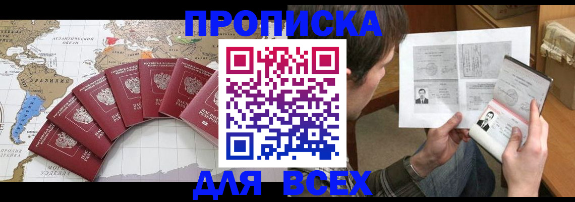 где прописаться в Невеле