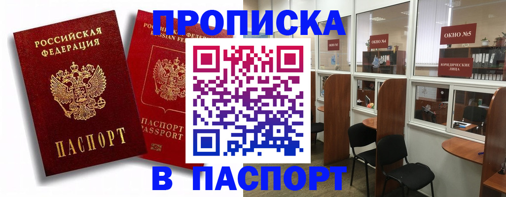 временная регистрация надежно в Невеле
