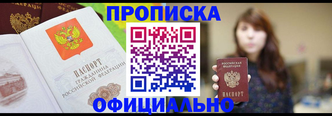 временная регистрация собственник в Невеле