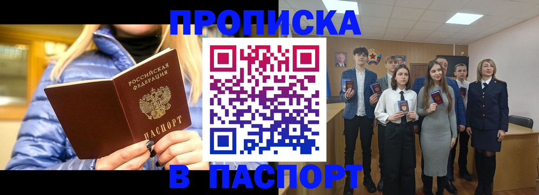 временная регистрация поиск в Невеле