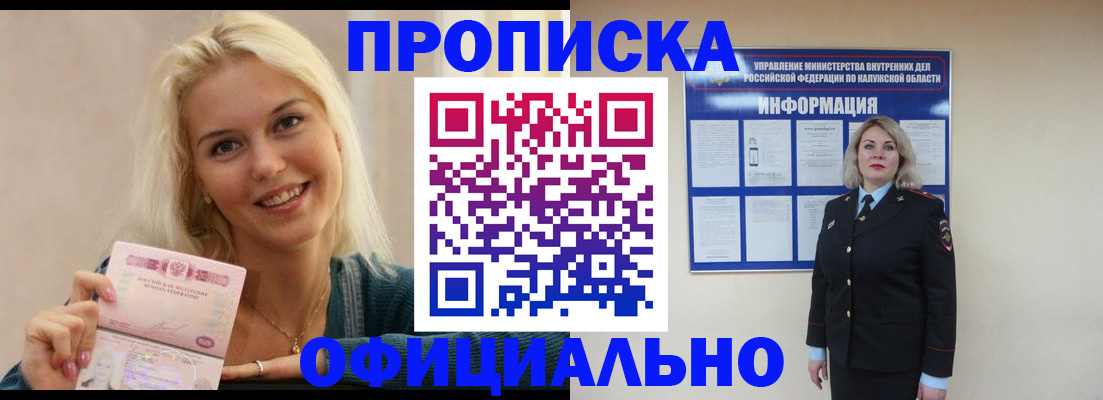 пропишу в квартире в Невеле