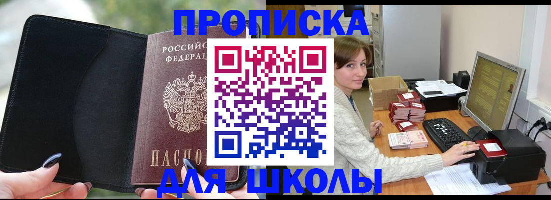 прописка иностранных граждан в Невеле